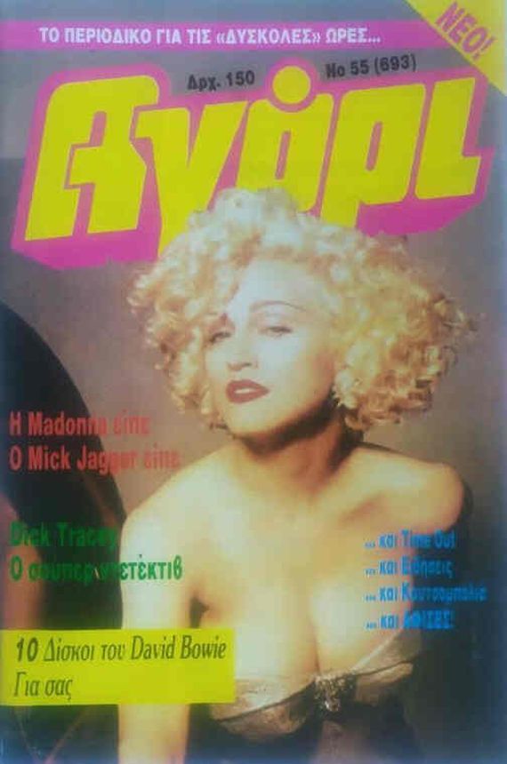 AGORI magazine side cover Issue 55   1990