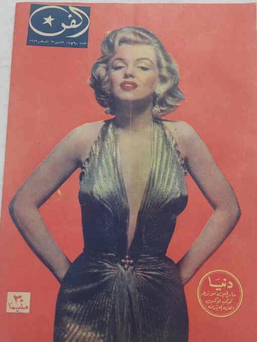 AHL FANN magazine side cover   1952