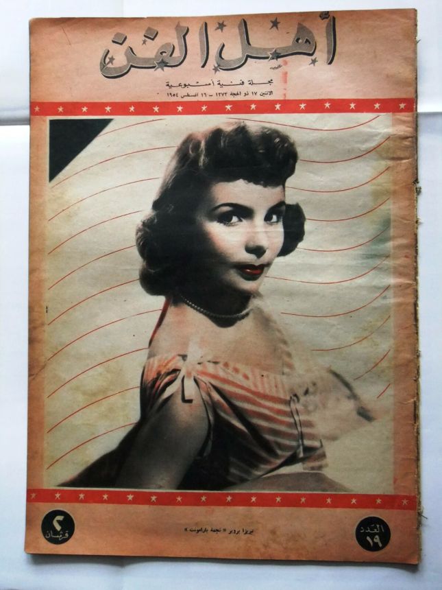 AHL FANN magazine side cover Issue 19   1954
