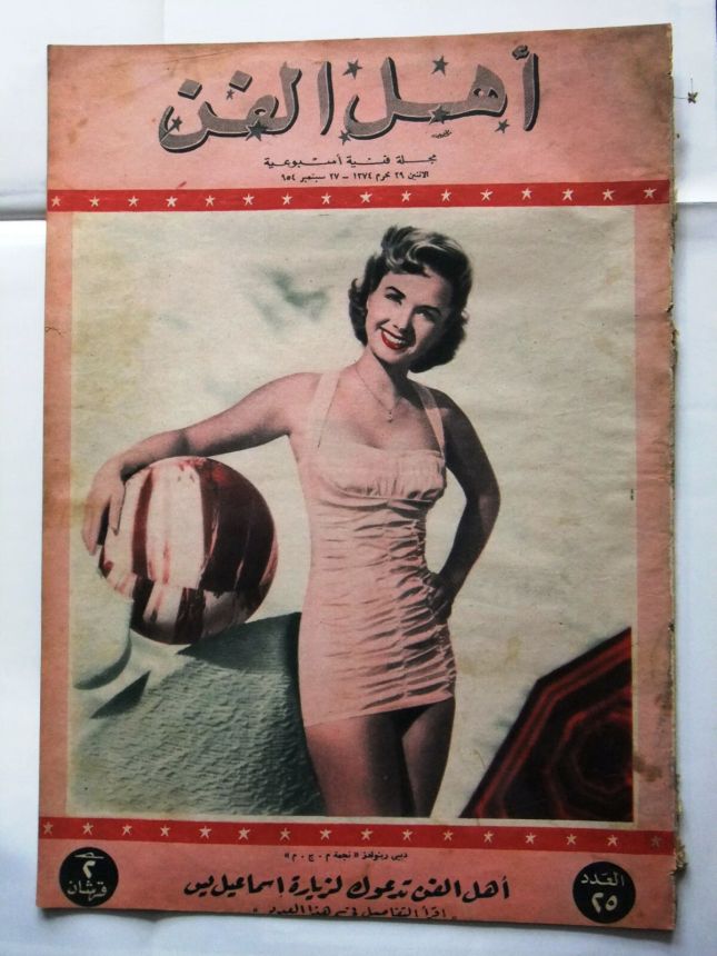 AHL FANN magazine side cover Issue 25   1954