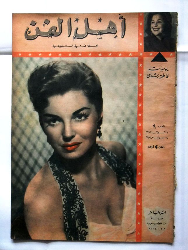 AHL FANN magazine side cover Issue 9   1954
