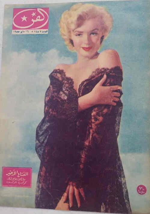 AHL FANN magazine side cover   1955