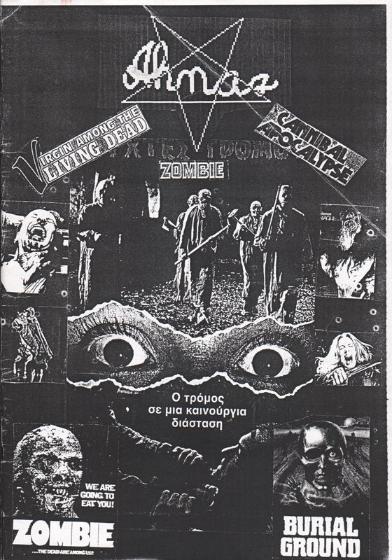 AHNAS magazine side cover Issue 1   1995