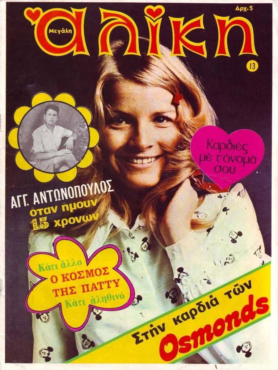 Vera Krouska