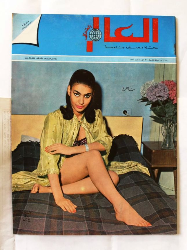 AL ALAM magazine side cover Issue 62   1968