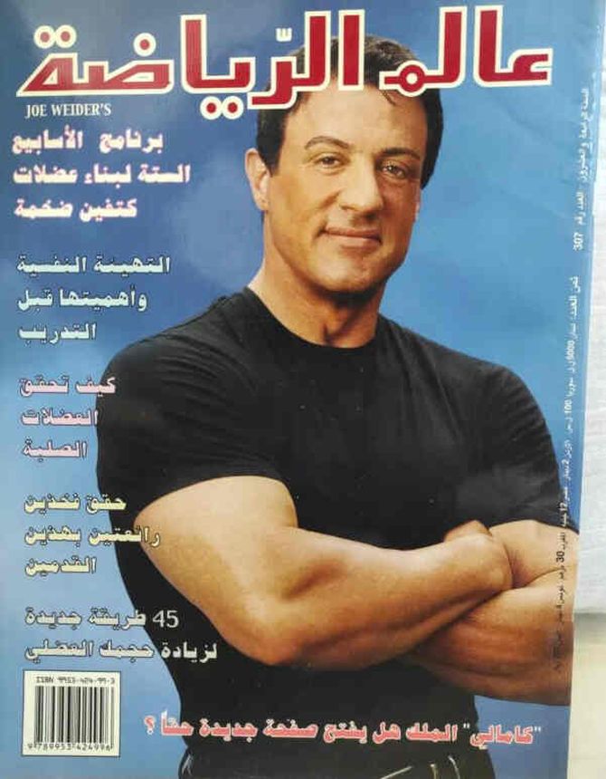 ALAM ARRIYADAH magazine side cover Issue 307   