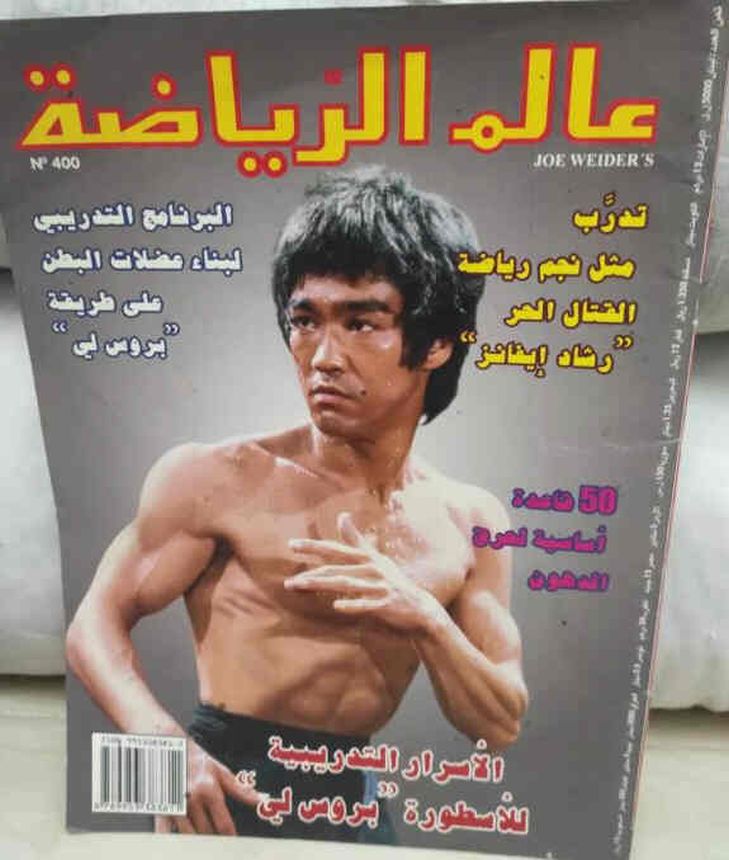 ALAM ARRIYADAH magazine side cover Issue 400   