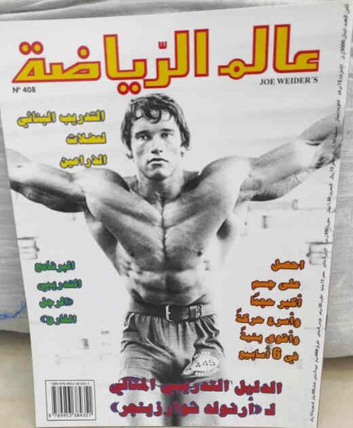 ALAM ARRIYADAH magazine side cover Issue 408   
