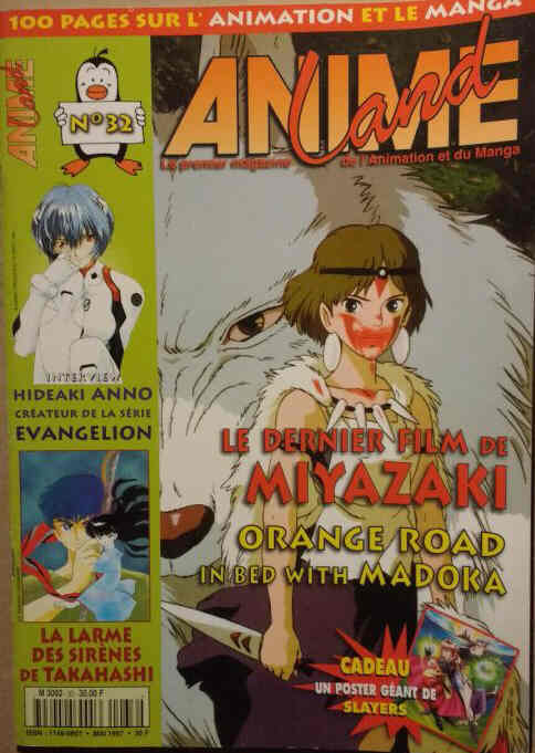 ANIMELAND magazine side cover Issue 32  May 1997