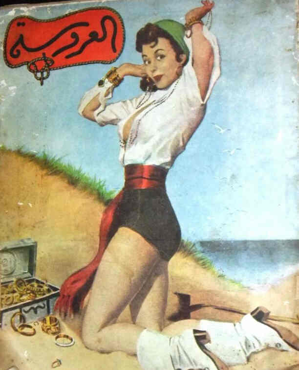 AL AROUSA magazine side cover Issue 3   1957