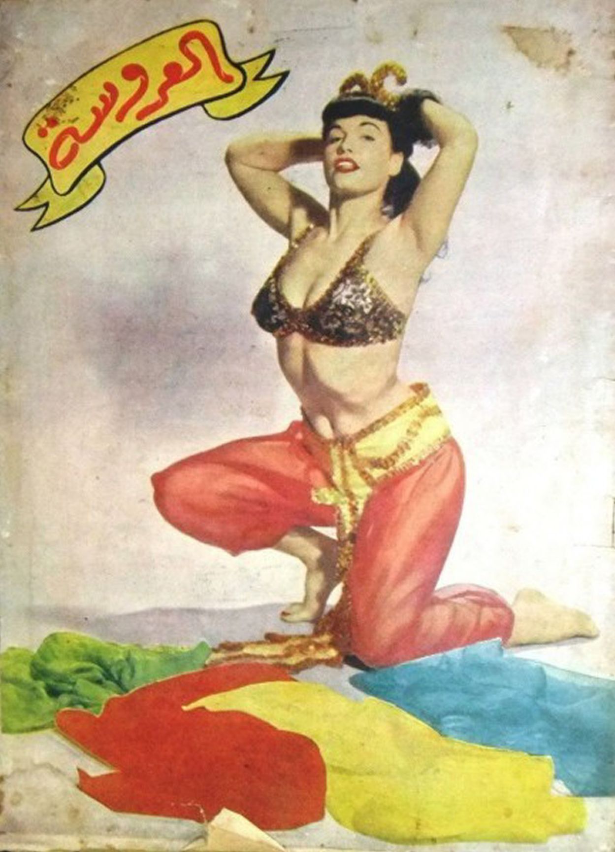 AL AROUSA magazine side cover   1957
