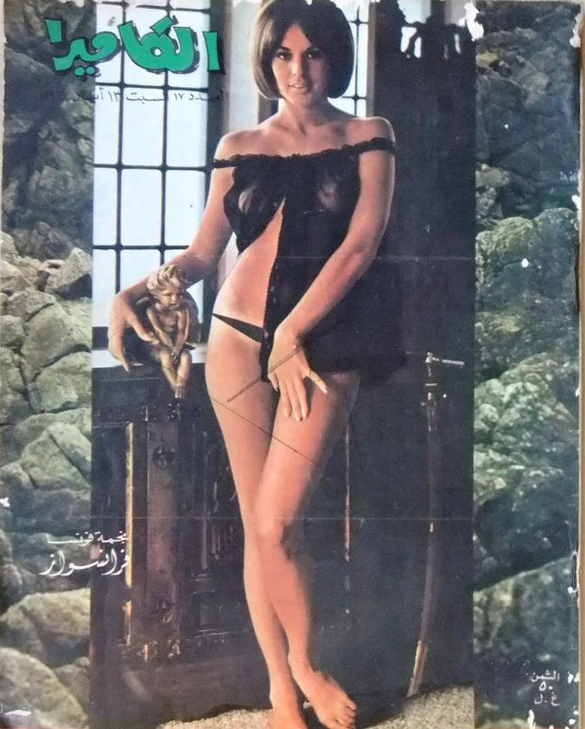 AL CAMERA magazine side cover Issue 17   1967