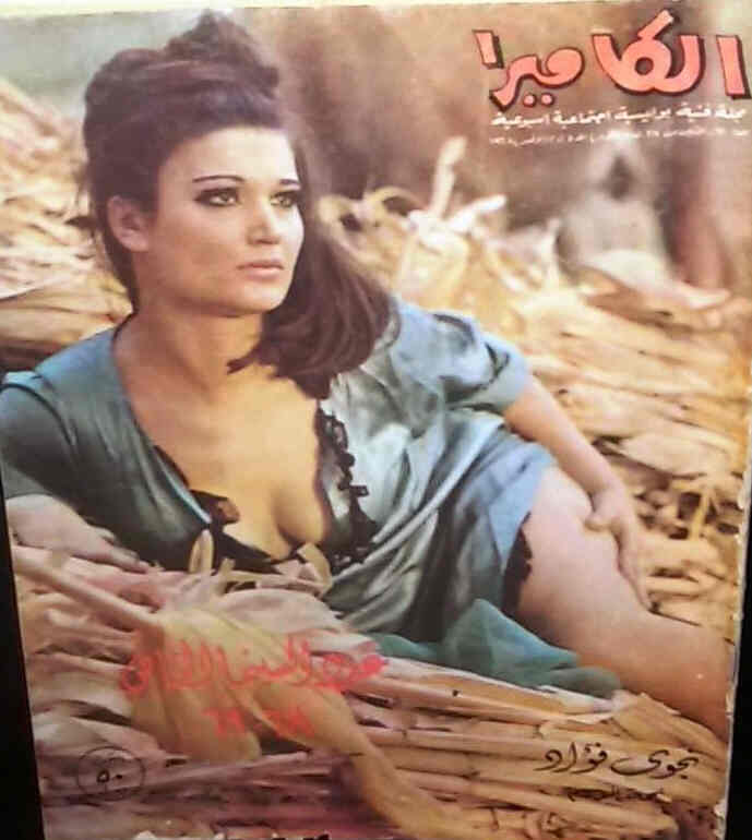 AL CAMERA magazine side cover Issue 68  1968