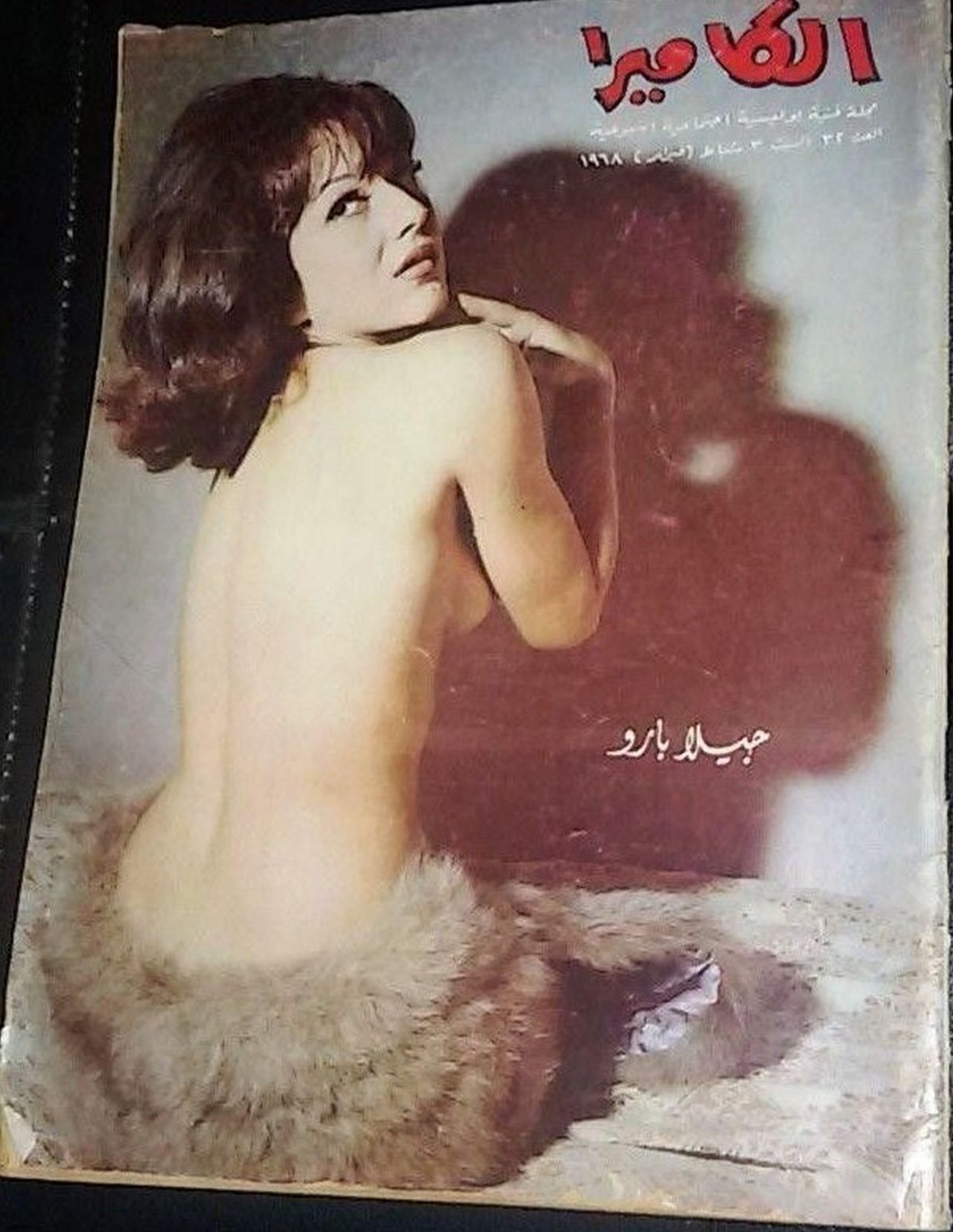 AL CAMERA magazine side cover Issue 32   1968