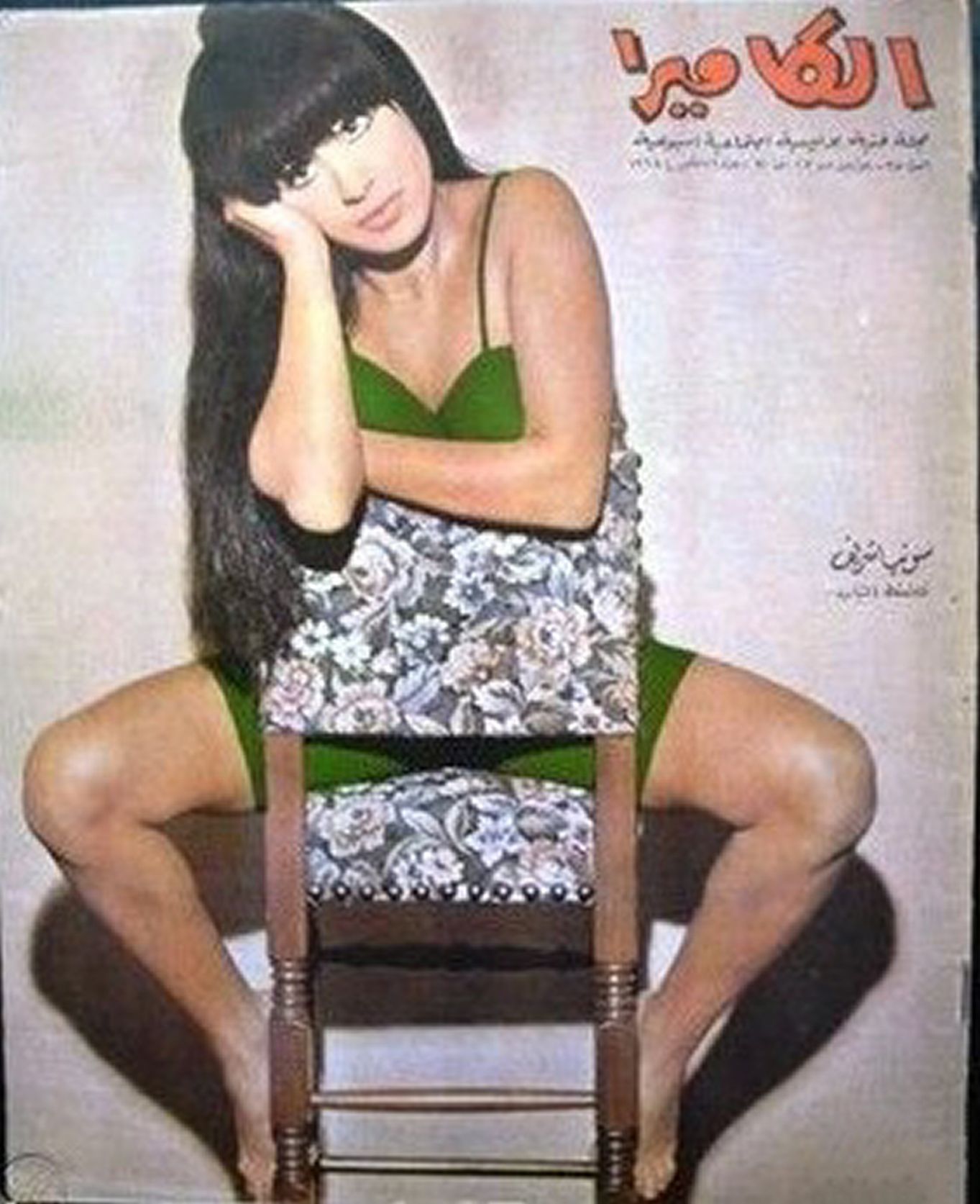 AL CAMERA magazine side cover   1968