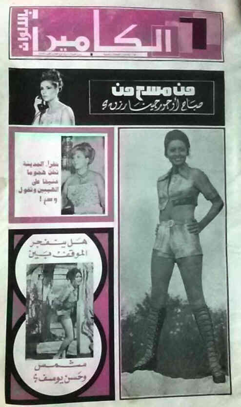 AL CAMERA magazine side cover Issue 1  1973