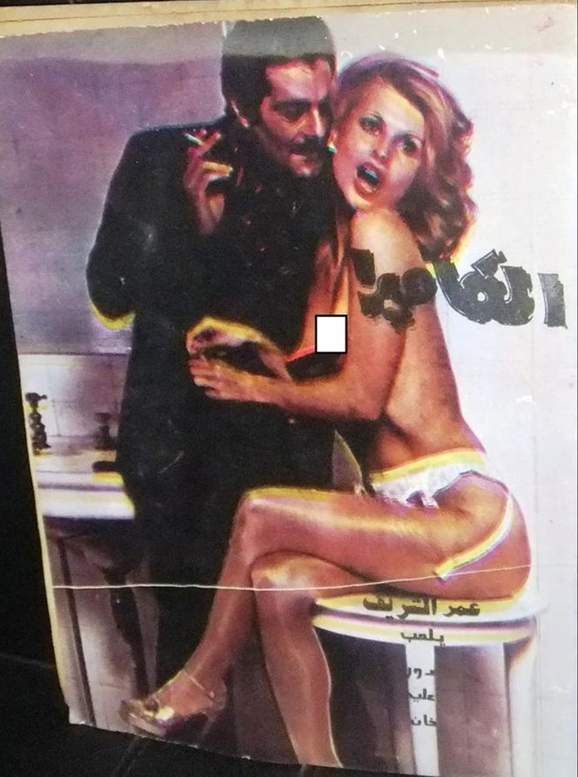 AL CAMERA magazine side cover Issue 13   1974