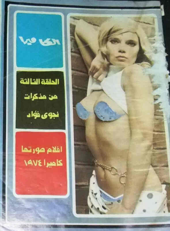 AL CAMERA magazine side cover Issue 9  1974