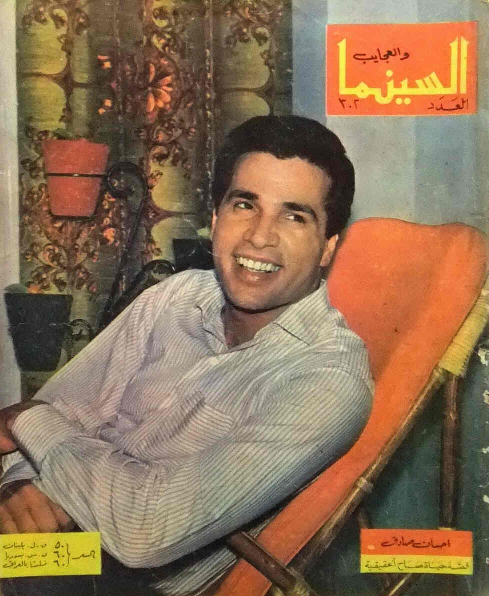 AL CINEMA (Lebanon) magazine side cover Issue 302  1966