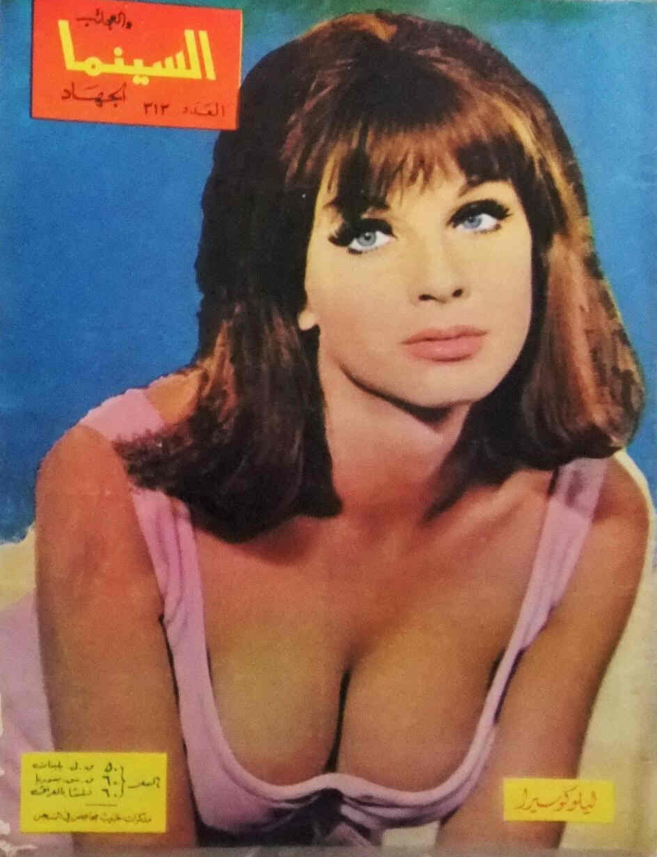 AL CINEMA (Lebanon) magazine side cover Issue 312  1966