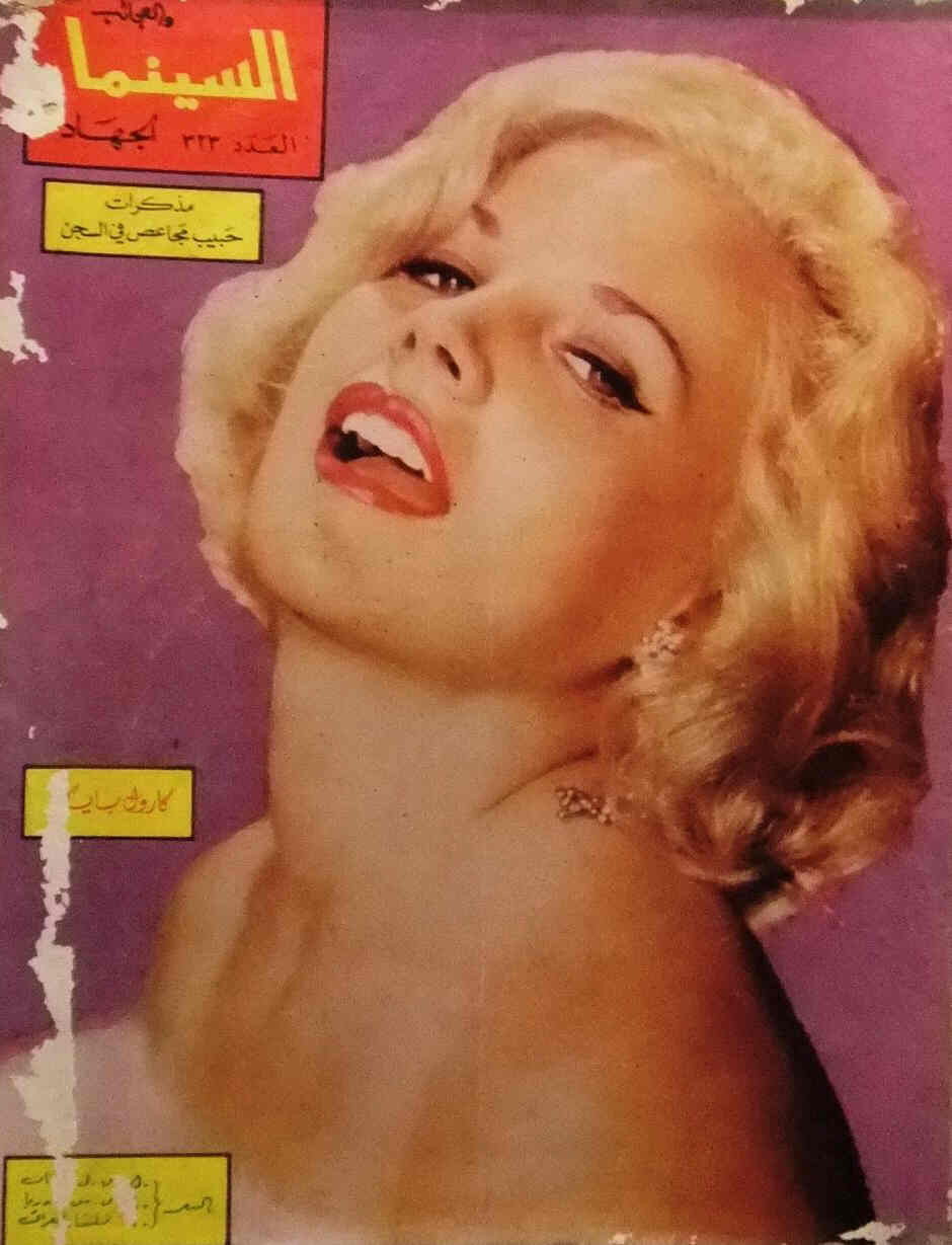 AL CINEMA (Lebanon) magazine side cover Issue 323  1966