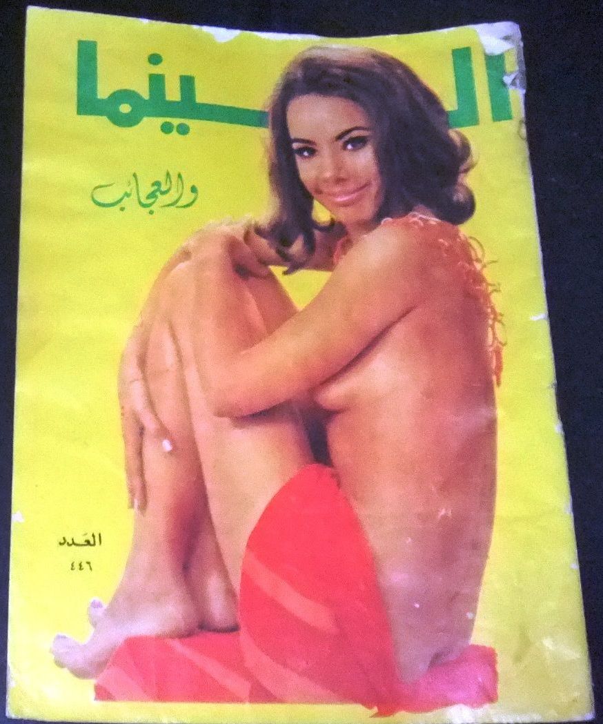 AL CINEMA (Lebanon) magazine side cover Issue 446  1968