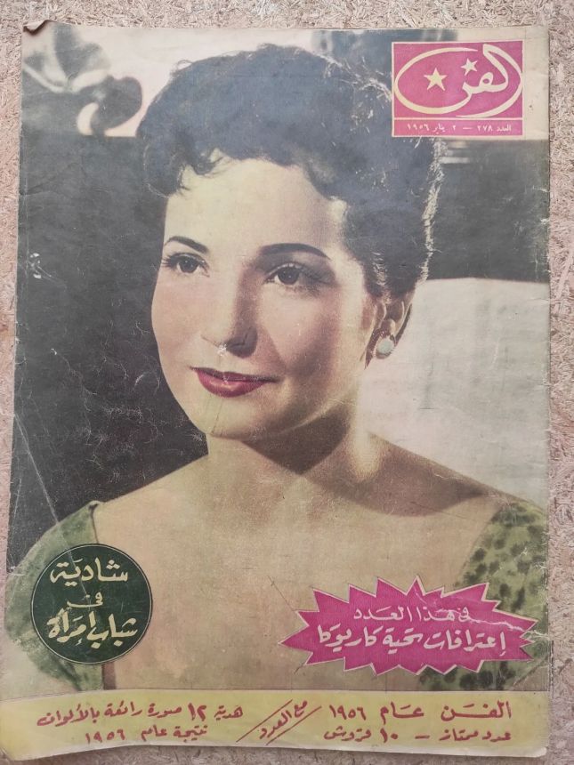 FANN magazine side cover Issue 278   1956