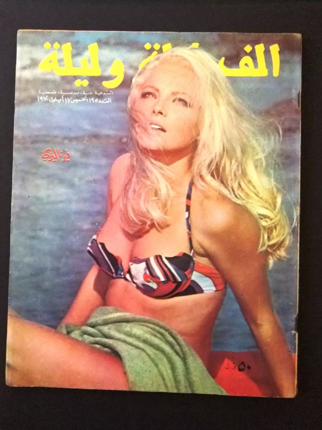 ALF WA LAYLA magazine side cover Issue 195   1970