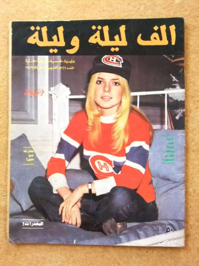 ALF WA LAYLA magazine side cover Issue 322   1972