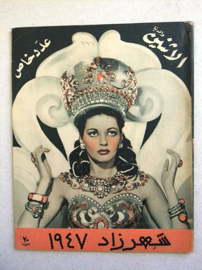 AL ITNEIN ALDUNIA magazine side cover Issue 666   1947