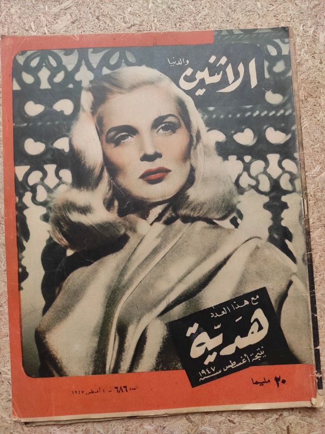 AL ITNEIN ALDUNIA magazine side cover Issue 686   1947