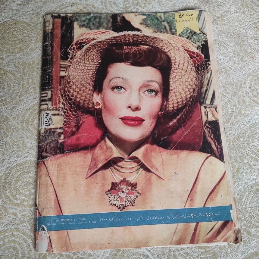 AL ITNEIN ALDUNIA magazine side cover Issue 851   1950