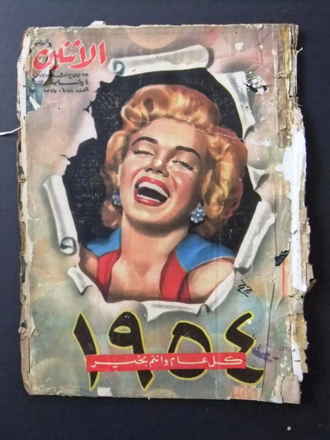 AL ITNEIN ALDUNIA magazine side cover Issue 1021   1954