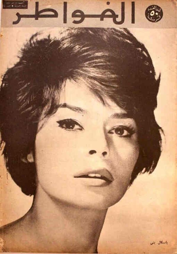 KAWATER magazine side cover Issue 18   1961
