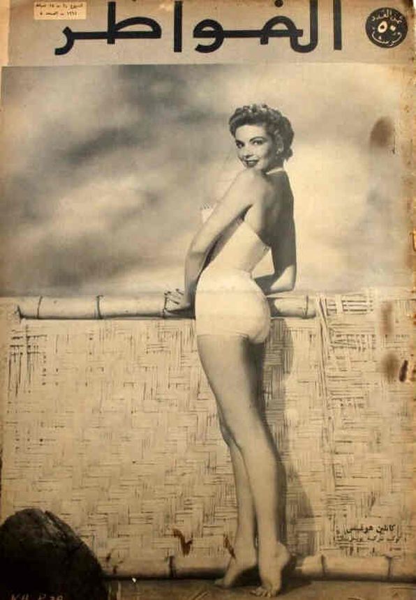 KAWATER magazine side cover Issue 5   1961