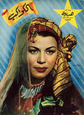 AL KAWAKEB magazine side cover Issue 188 8 March 1955