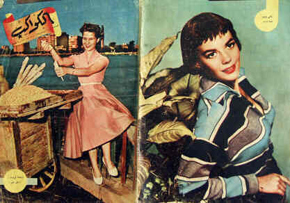 AL KAWAKEB magazine side cover Issue 319 10 September 1957