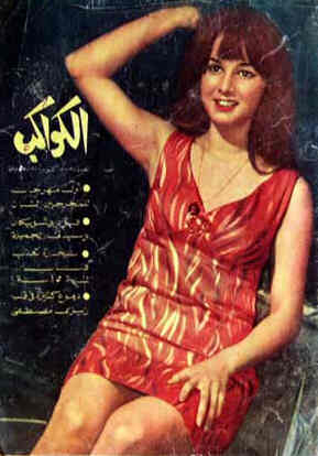 AL KAWAKEB magazine side cover Issue 898 15 October 1968