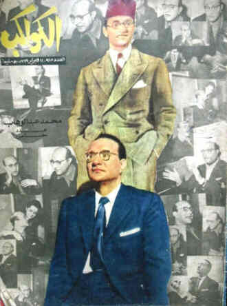 AL KAWAKEB magazine side cover Issue 915  1969