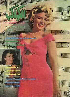 AL KAWAKEB magazine side cover February 1982