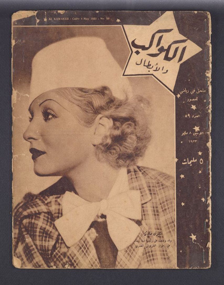 AL KAWAKEB magazine cover Issue 59 8 May 1933