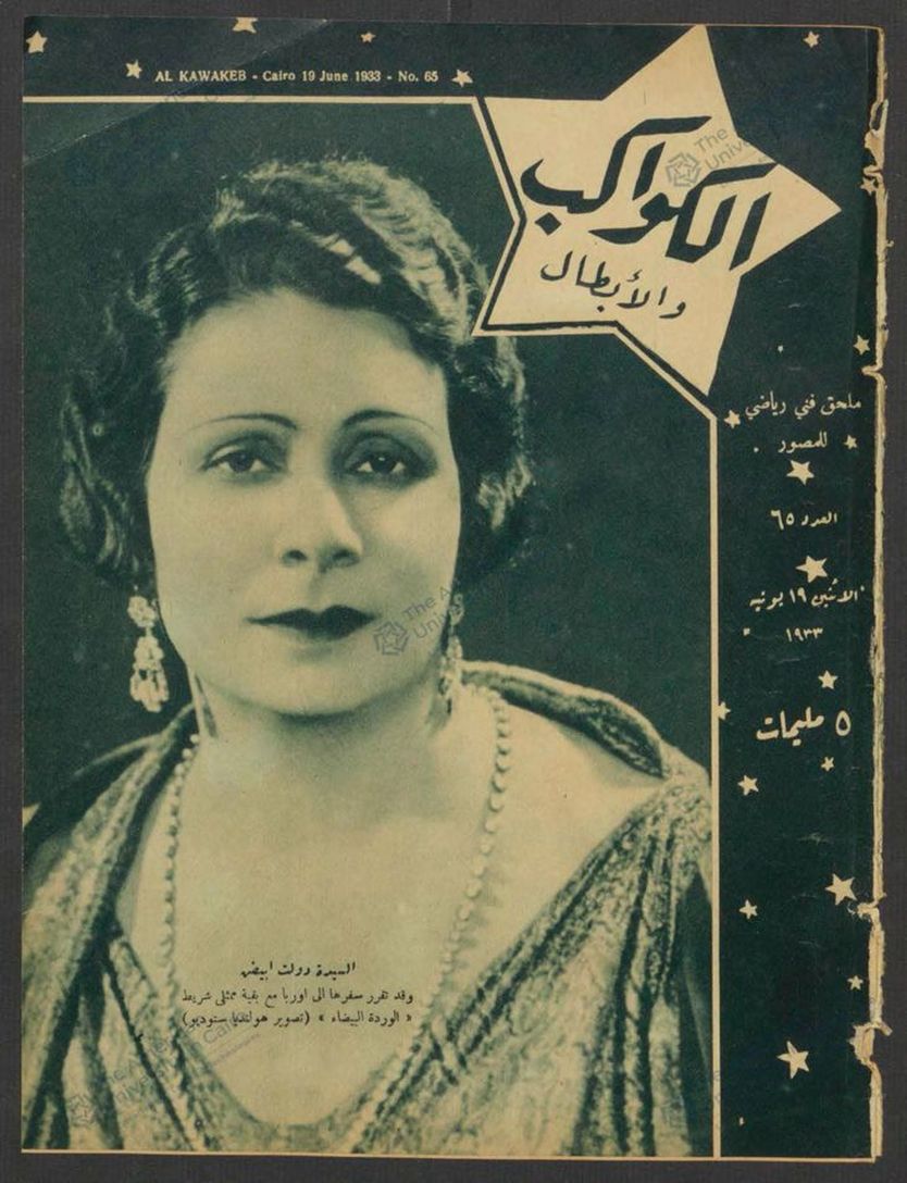 AL KAWAKEB magazine cover Issue 65 19 June 1933