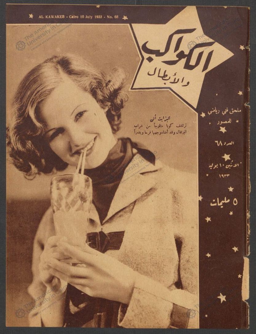 AL KAWAKEB magazine cover Issue 68 10 July 1933