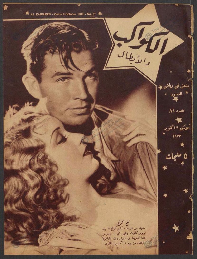 AL KAWAKEB magazine cover Issue 81 9 October 1933