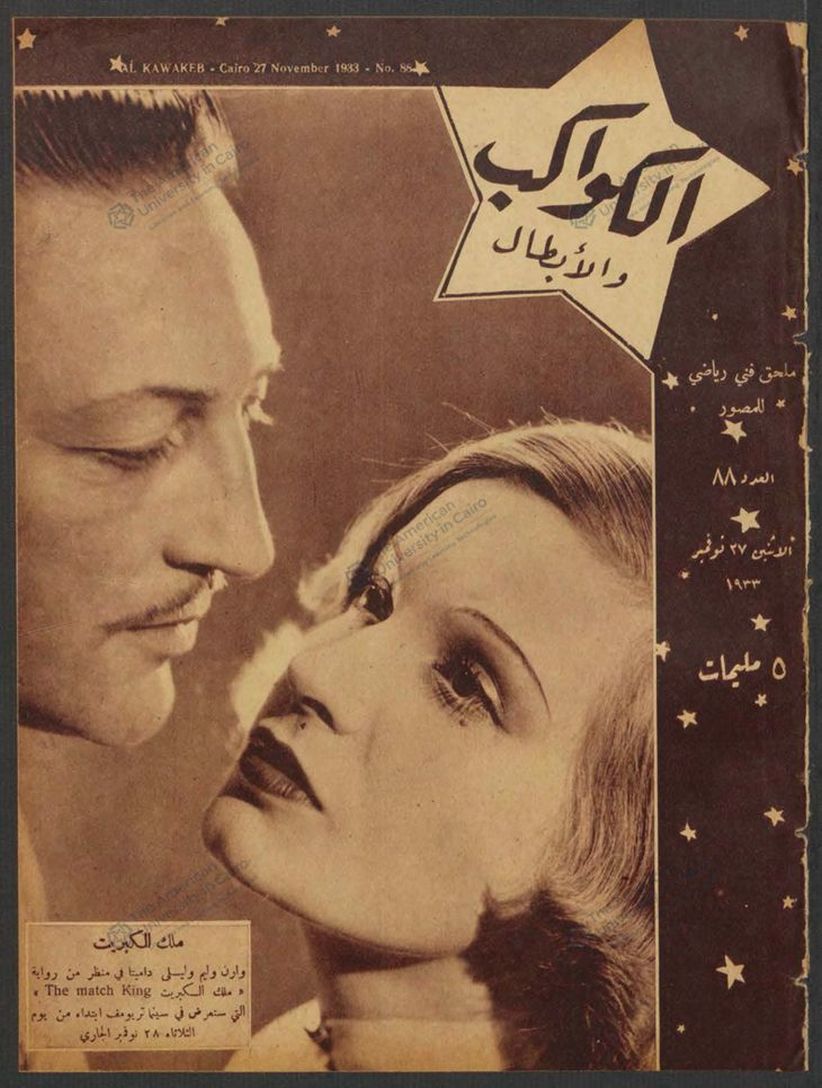 AL KAWAKEB magazine cover Issue 88 27 November 1933
