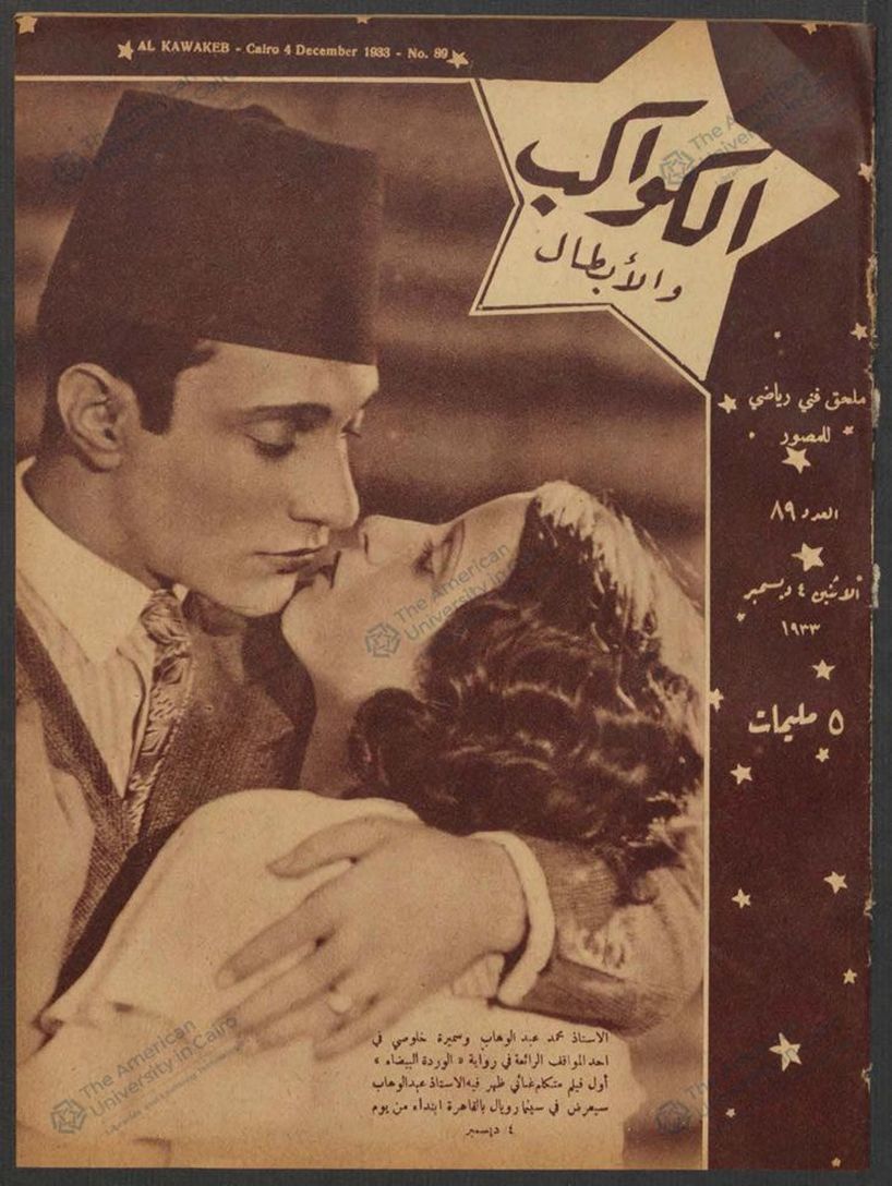 AL KAWAKEB magazine cover Issue 89 4 December 1933