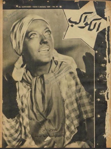 AL KAWAKEB magazine side cover Issue 93 1 January 1934