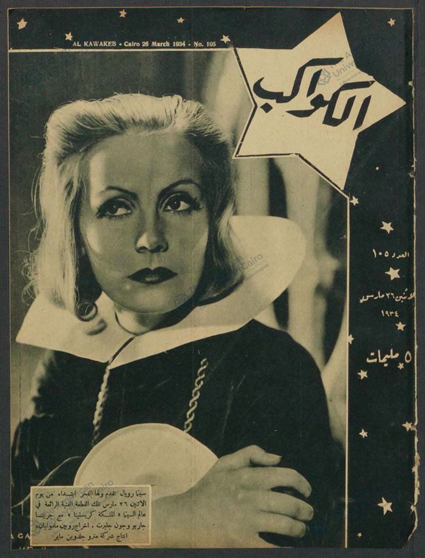 AL KAWAKEB magazine cover Issue 105 26 March 1934