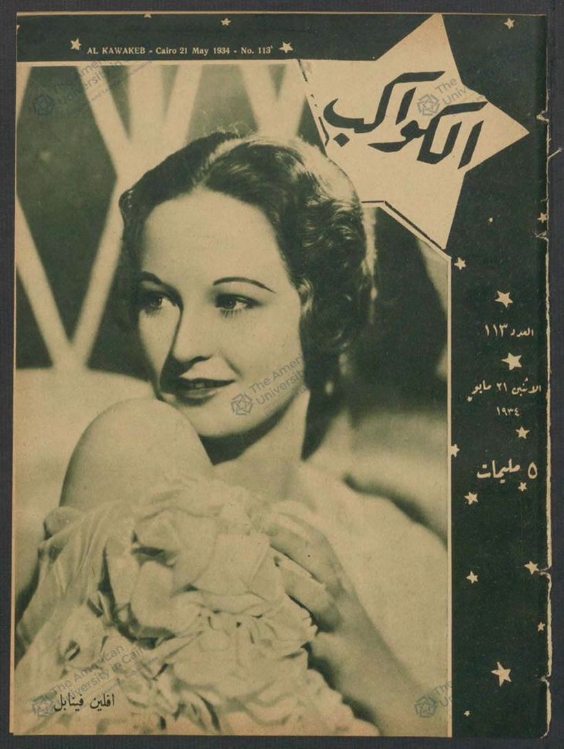 AL KAWAKEB magazine cover Issue 113 21 May 1934