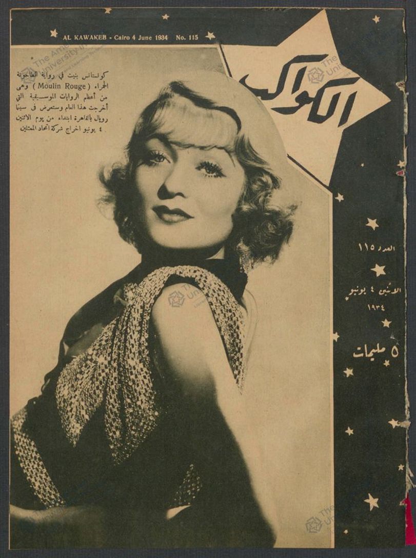 AL KAWAKEB magazine cover Issue 115 4 June 1934